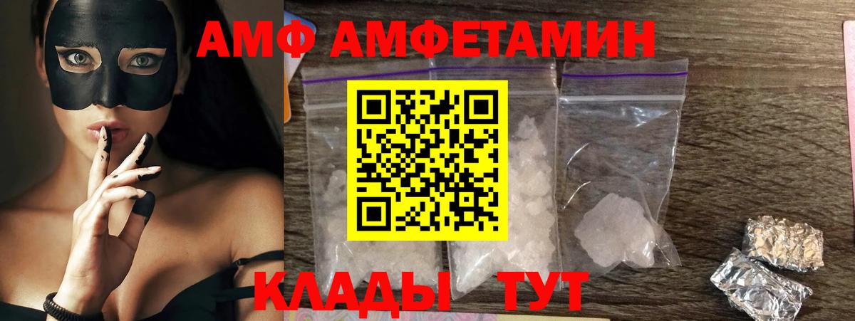 Амфетамин  Ливны  Amphetamine 98%  Амфетамин 