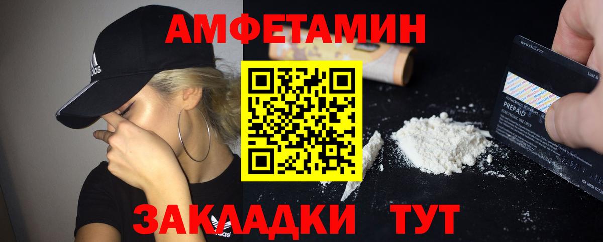 Ливны  АМФЕТАМИН 97%  Вход с VPN 
