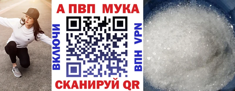hydra   Ливны  Alfa_PVP мука 