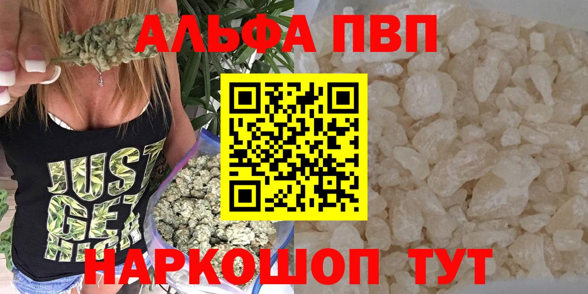 наркота  A-PVP Соль  Вход с VPN  Ливны 