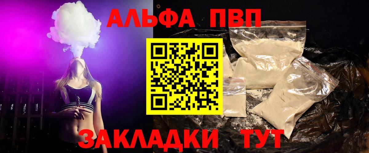 A-PVP Соль  Ливны  A-PVP СК  A PVP  Alpha-PVP мука 