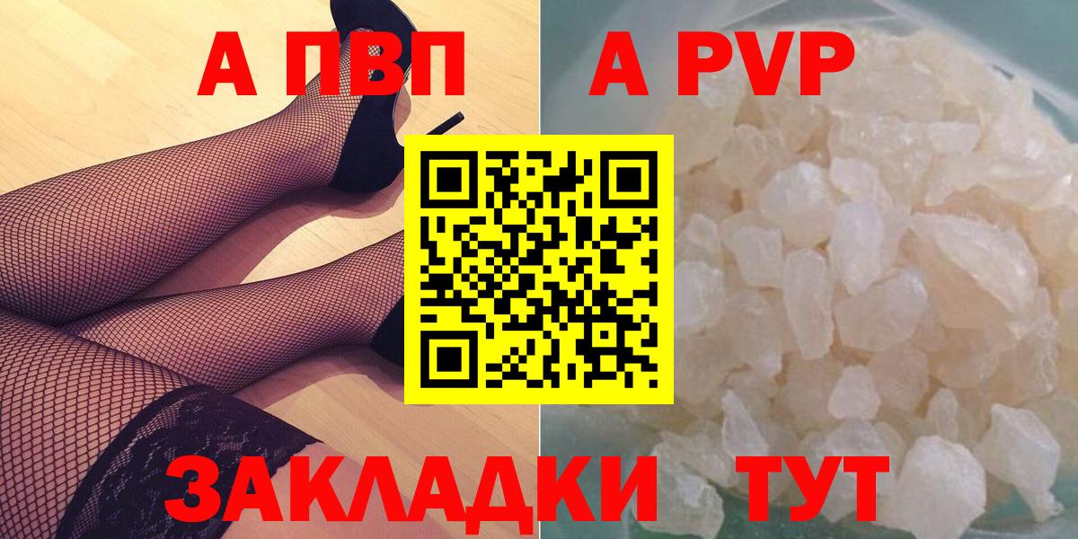 Alpha-PVP крисы CK Ливны