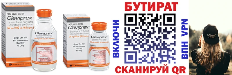 БУТИРАТ BDO  Ливны 