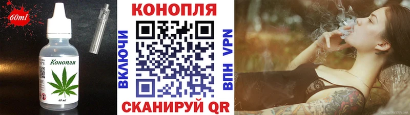 Еда ТГК марихуана  Ливны 