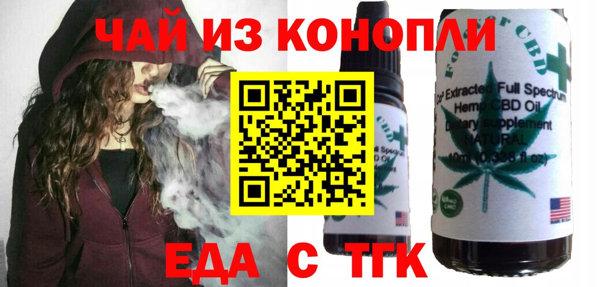 Canna-Cookies марихуана  Ливны 