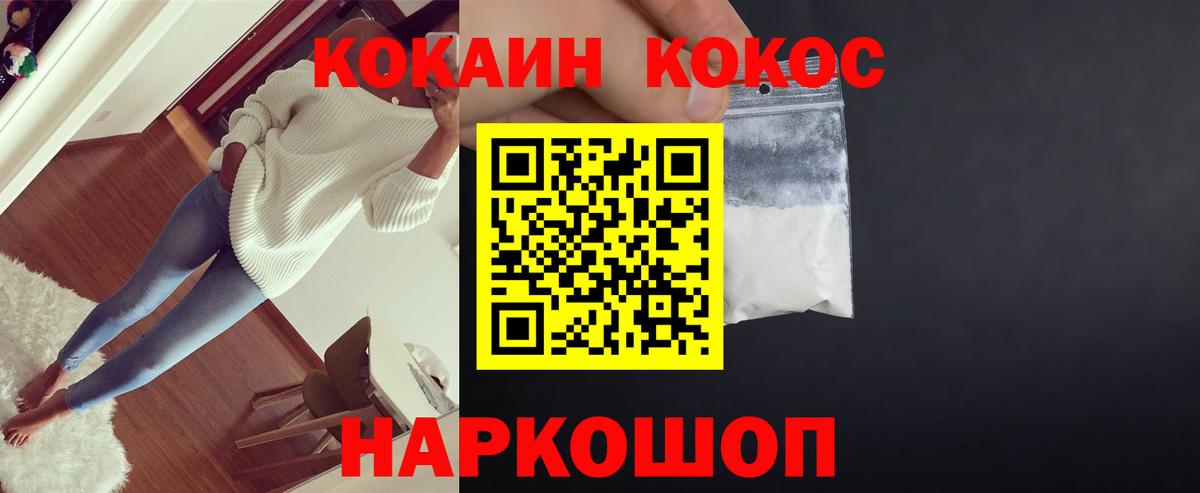 COCAIN Перу  Ливны  Cocaine 99% 