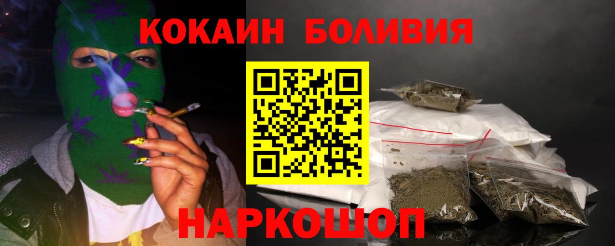 COCAIN Боливия  Cocaine Колумбийский  Вход с VPN  Ливны 