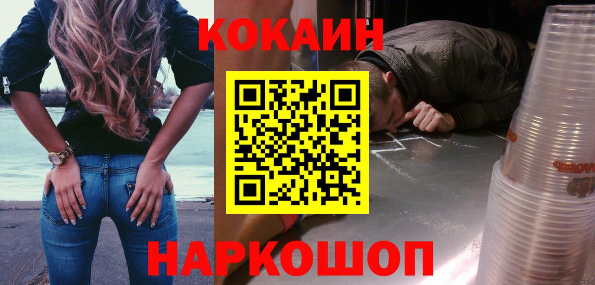 Cocaine Columbia Ливны