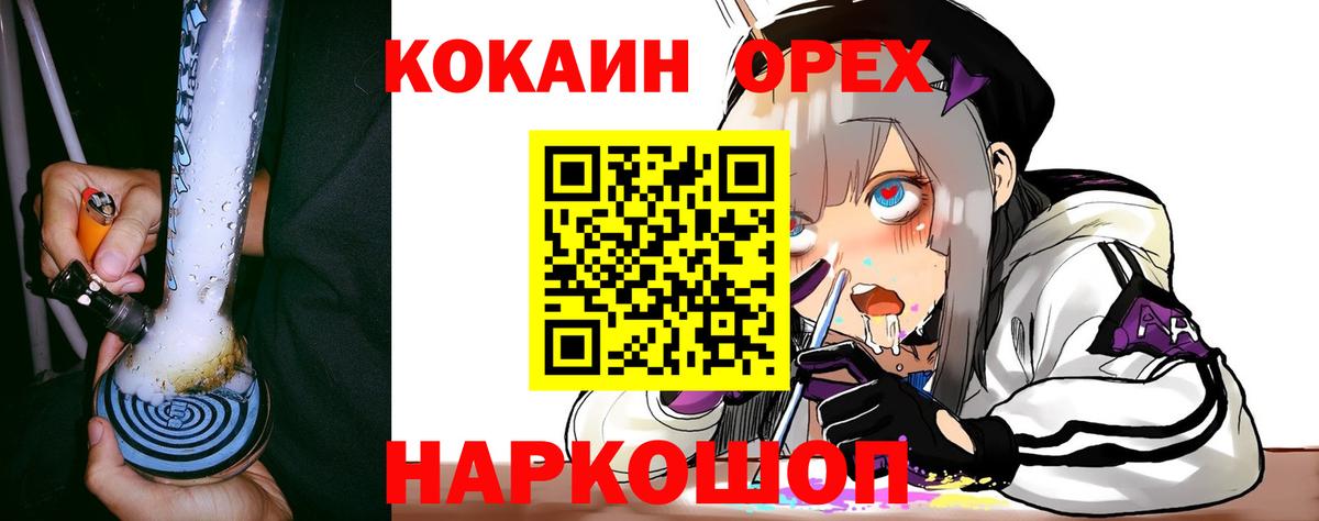 Ливны  Вход с VPN  КОКАИН  MDMA  Мефедрон  ГАШ  Наркошоп  Мефедрон  