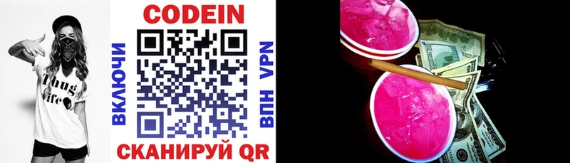 площадка наркотические препараты  Ливны  Кодеиновый сироп Lean напиток Lean (лин) 