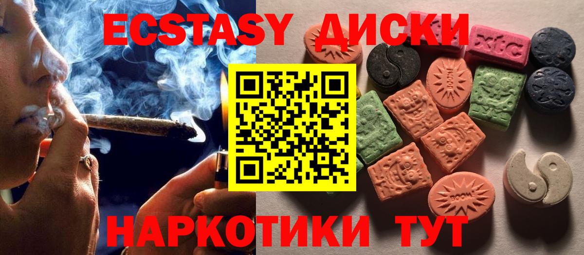 Ecstasy 280 MDMA Ливны