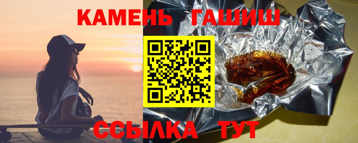 ГАШИШ VHQ  ГАШИШ 40% ТГК  Ливны  Гашиш  Вход с VPN 