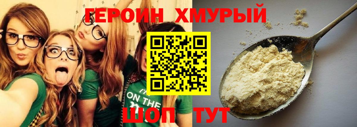 Ливны  ГЕРОИН афганец  Героин  Вход с VPN 