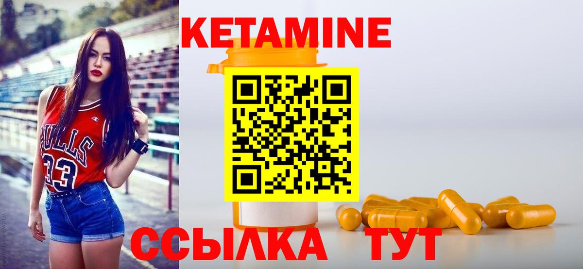 Ливны  Кетамин ketamine  Вход с VPN 