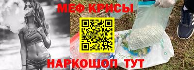 мяу мяу мука Гусиноозёрск