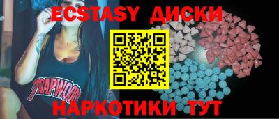 экстази Гусь-Хрустальный