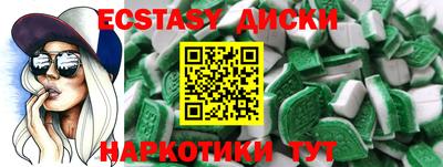 экстази Гусь-Хрустальный