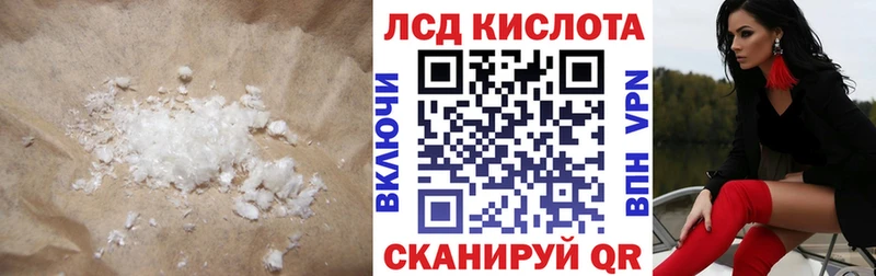 ЛСД экстази кислота купить наркоту Ливны