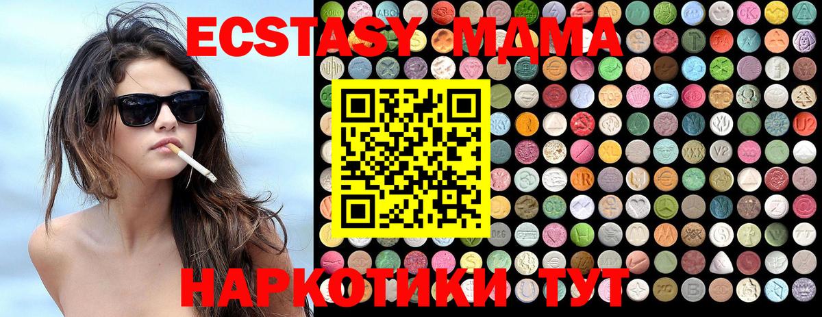 МДМА кристаллы  Ливны 