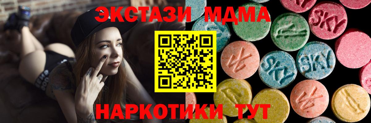 MDMA молли  МДМА молли  MDMA  Вход с VPN  Ливны 
