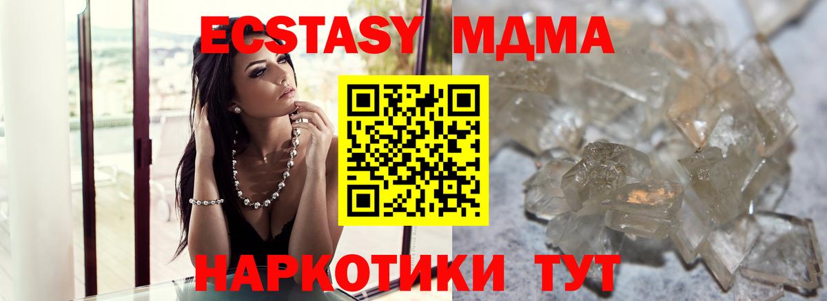 МДМА молли Ливны