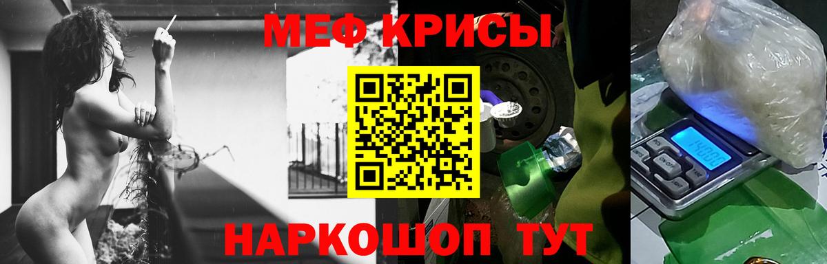 Мефедрон  Вход с VPN  Меф  Ливны  МЯУ-МЯУ кристаллы  Мефедрон mephedrone 