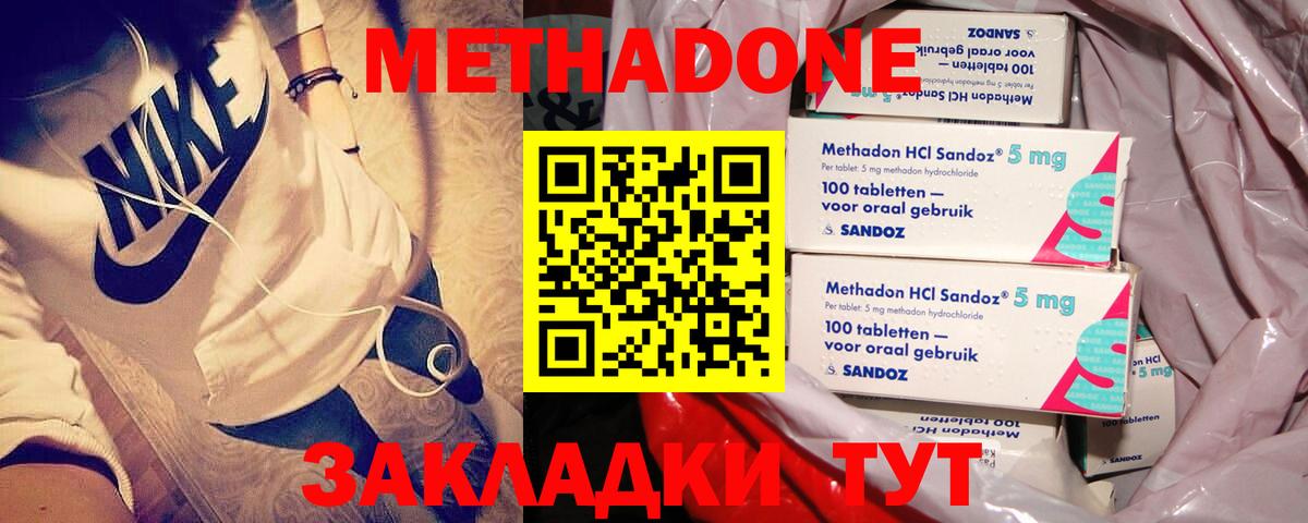 Метадон кристалл  Вход с VPN  Ливны 