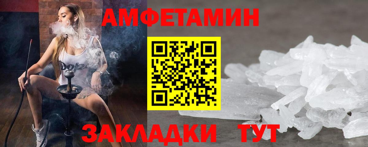 Метамфетамин пудра Ливны