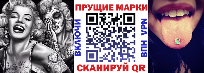 Марки NBOMe 1,8мг  Ливны 