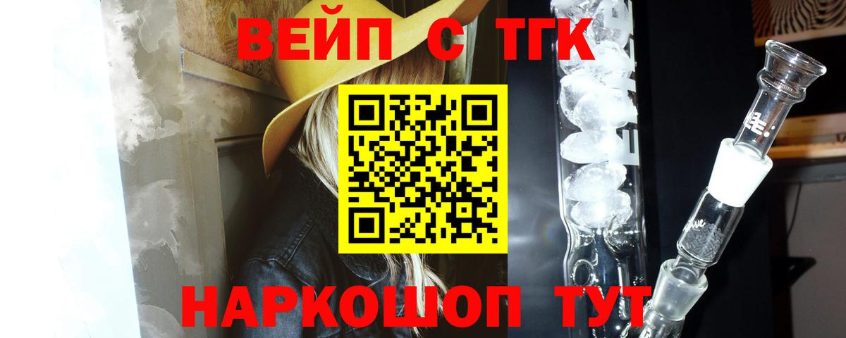 что такое   ТГК Wax  Ливны  ТГК жижа 