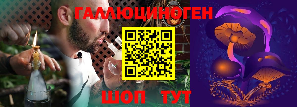 Псилоцибиновые грибы ЛСД  Вход с VPN  Ливны 