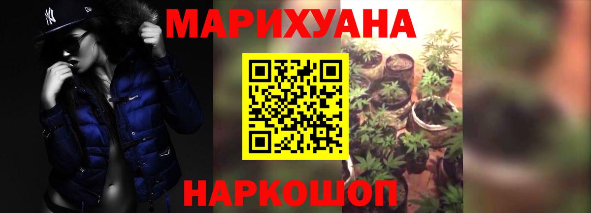 МАРИХУАНА White Widow  Шишки марихуана MAZAR  Каннабис White Widow  Бошки марихуана OG Kush  Ливны 